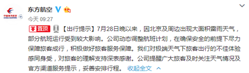 航班起飞12小时往返京沪两次又飞回上海 东航回应