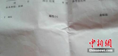 刘梅产检化验单 刘梅供图 点击进入下一页