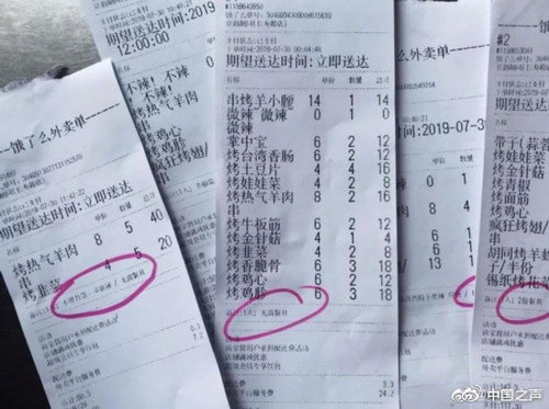 图片来源:中国之声 点击进入下一页