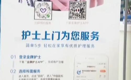 来源:央视新闻《新闻周刊》视频截图 点击进入下一页