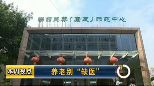 来源:央视新闻《新闻周刊》视频截图 点击进入下一页