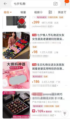 截图 点击进入下一页