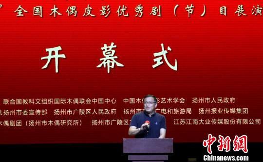 全国木偶皮影剧（节）目展演逾600名人员演绎木偶皮影“盛宴”