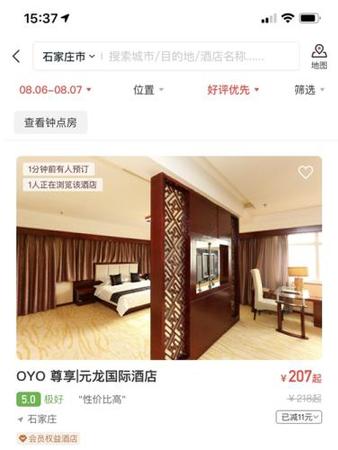 OYO上预订比其他OTA便宜一些。截图