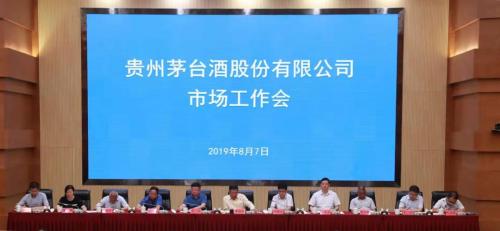 图片来自贵州茅台官方公众号