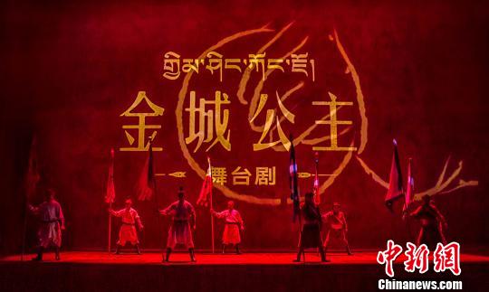 图为《金城公主》剧照。《金城公主》剧场供图