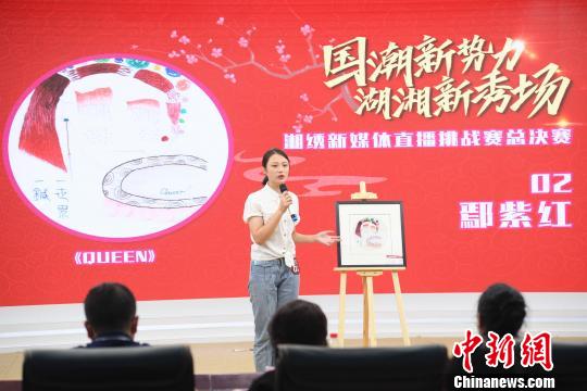 选手介绍作品。主办方供图