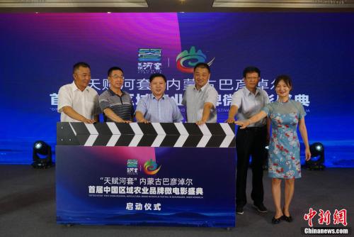 图为启动仪式 点击进入下一页