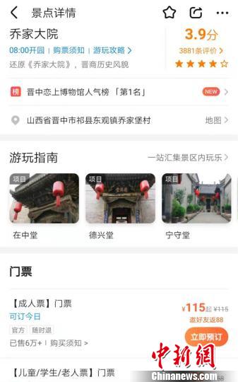 点击进入下一页