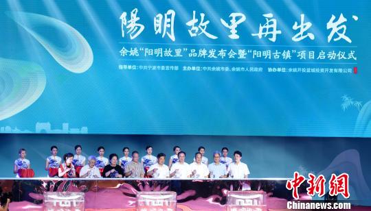 图为“阳明故里 阳明古镇”建设项目启动仪式现场?！『谓?摄