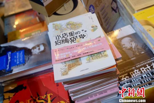 2019上海书展上海译文出版社展台。　王笈 摄