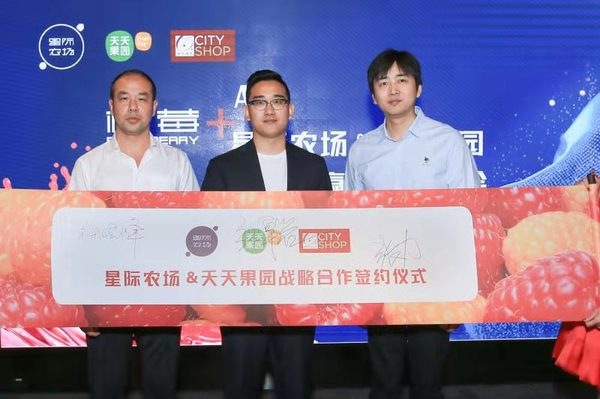 天天果园与星际农场签署战略合作协议