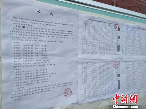 图为浉河区教育体育局重新公示更正后的考试成绩?！≌乓蛳?摄