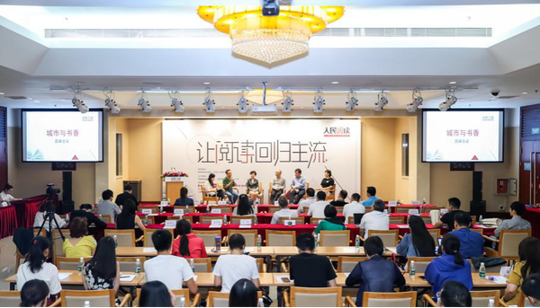 论坛现场 论坛现场