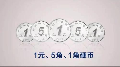 2019版第五套人民币官方视频截图