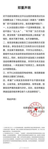 铂爵旅拍否认涉嫌传销：愿接受主管部门检视