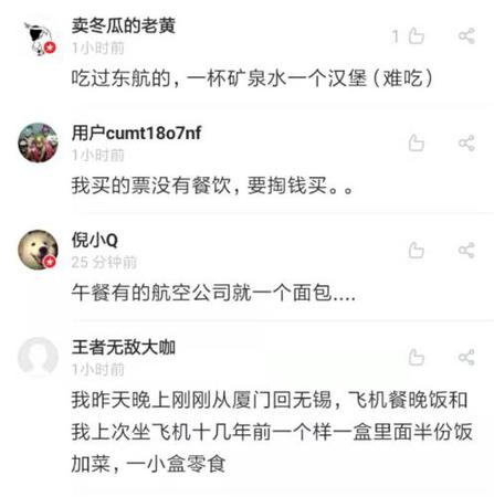 微博评论截图。