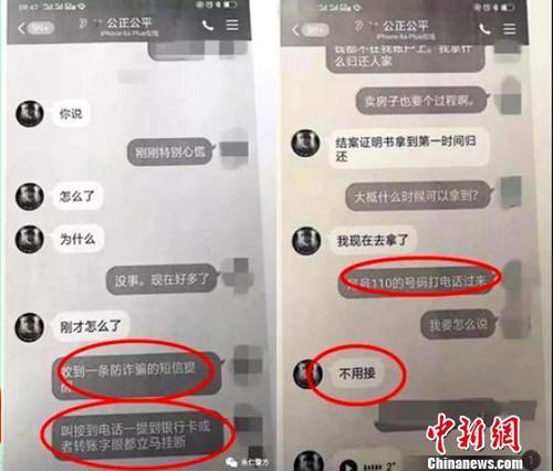 图为李某与骗子的聊天记录截图。永仁县公安局供图