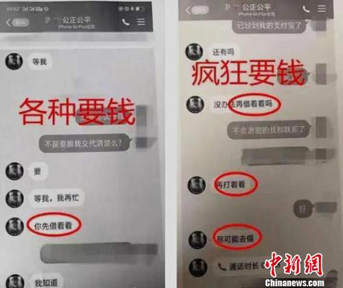 图为李某与骗子的聊天记录截图。永仁县公安局供图