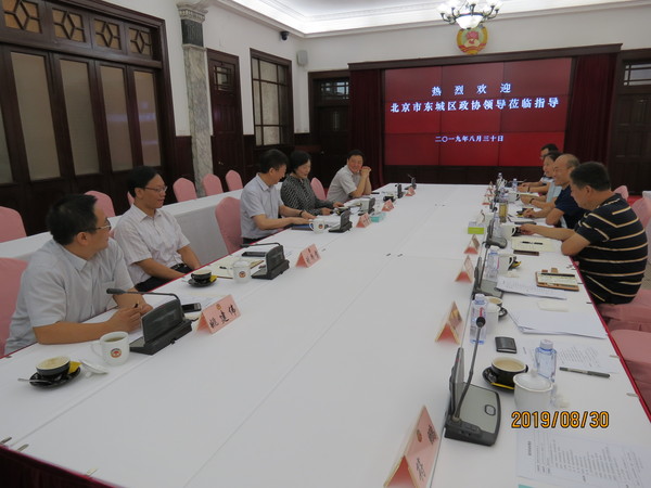 东城区政协与静安区政协座谈交流 东城区政协与静安区政协座谈交流