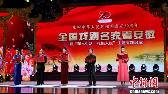 “梅花奖”戏剧名家安徽慰问演出