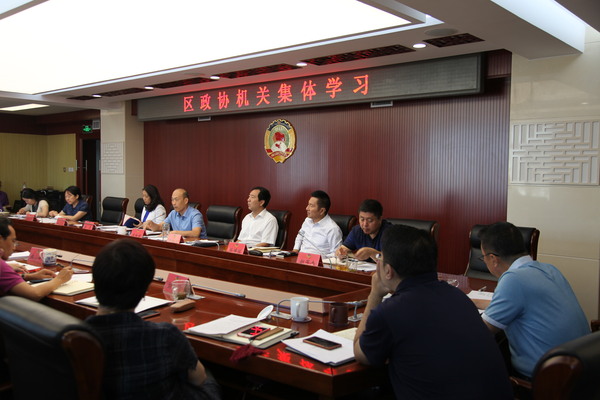 东城区政协机关举办集体学习会 东城区政协机关举办集体学习会