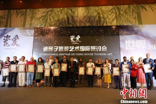 图为获聘中国瓷房子博物馆文化顾问的中外嘉宾合影?！≌诺勒?摄