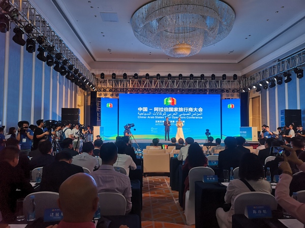 中国 -阿拉伯国家旅行商大会开幕会现场