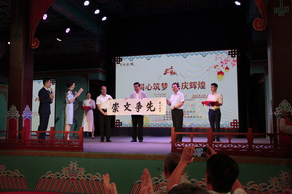 中国书法家协会主席苏士澍创作“崇文争先”书法作品赠送给东城区