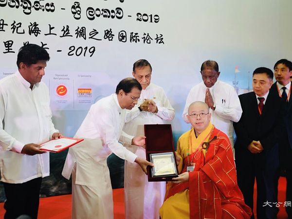 斯里兰卡总统迈特里帕拉?西里塞纳先生向纯一法师颁发“首届法显文化与新世纪海上丝绸之路国际论坛”国际法显文化特殊贡献奖