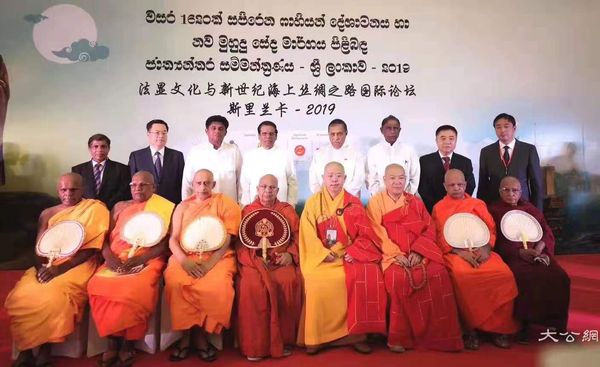 法显文化与新世纪海上丝绸之路国际论坛上，与会政要与高僧大德合影留念