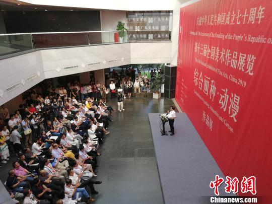 第十三届全国美展广州双展区同日开幕