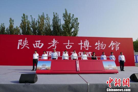中国首家考古专题类博物馆在西安开工建设