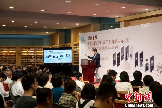 “2019北京国际设计周台湖舞美国际论坛” 高尚 摄 “2019北京国际设计周台湖舞美国际论坛” 高尚 摄