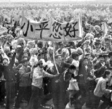 第十二、十三届北京市政协委员张誌：邓小平同志看到标语后，笑了