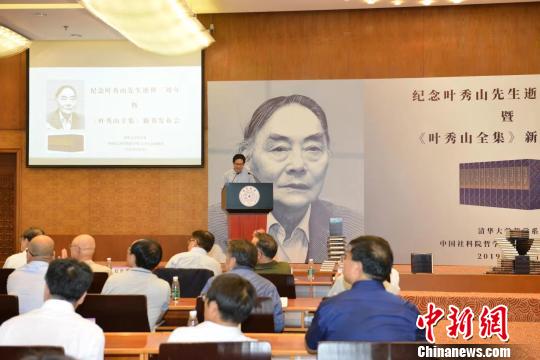 《叶秀山全集》12卷本发布近600万字纪念当代哲学名家