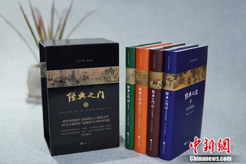 《经典之门》 出版社供图 点击进入下一页