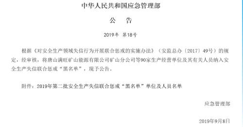图片来源:应急管理部网站截图 图片来源:应急管理部网站截图