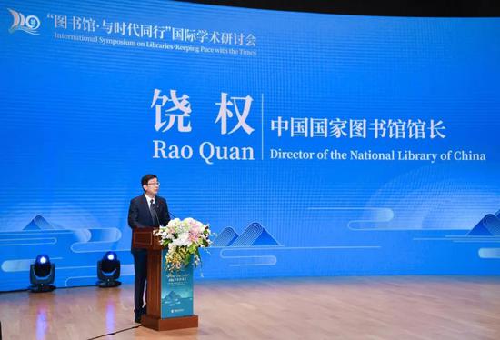国家图书馆馆长 饶权
