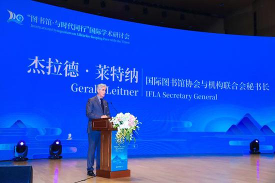 国际图书馆协会与机构联合会秘书长 杰拉德·莱特纳先生