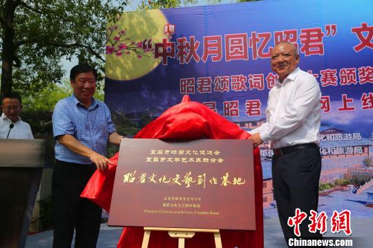 昭君村获授“昭君文化创作基地” 徐水仙 摄 昭君村获授“昭君文化创作基地” 徐水仙 摄