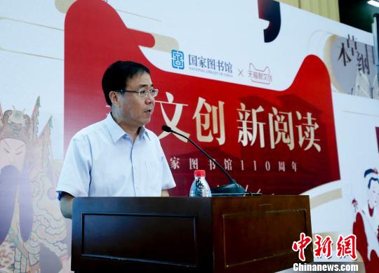 国家图书馆副馆长孙一钢 杜洋 摄 国家图书馆副馆长孙一钢 杜洋 摄