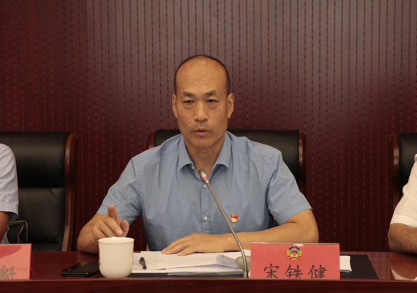 宋铁健主席在主题教育工作会上讲话