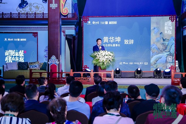 左右沙发董事长黄华坤致辞