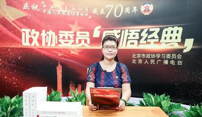 政协委员常红岩与您一起“感悟经典”