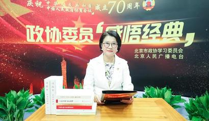 政协委员许槟与您一起“感悟经典”