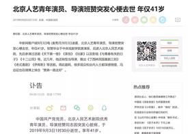 导演班赞突发心梗去世，敖虎山委员提醒您如何避免悲剧发生？