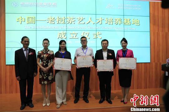 广西高职院校与老挝合作培养茶艺人才