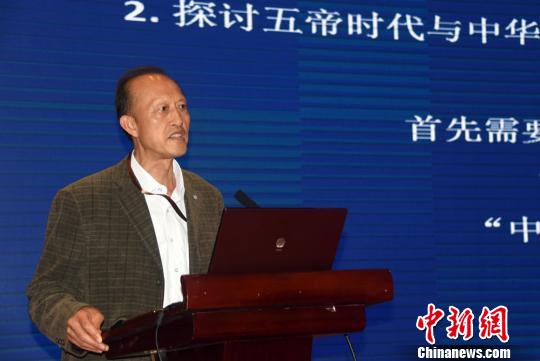 专家:五帝时代是中华文明形成时期距今5500-4000年