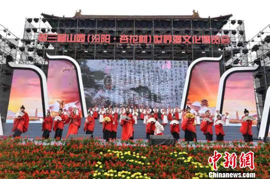 19日上午，第三届山西(汾阳？杏花村)世界酒文化博览会在“中国汾酒城”开幕?！⊥跤拦?摄